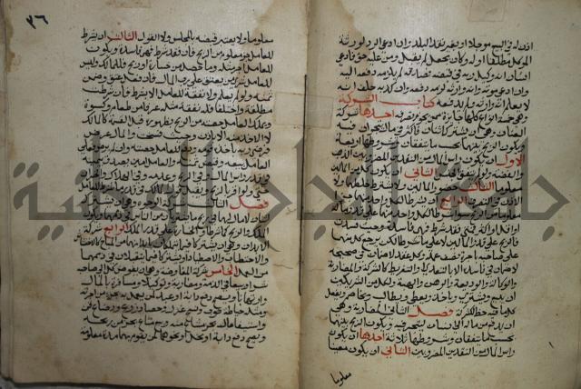 مختصر في الفقة على مذهب الإمام أحمد