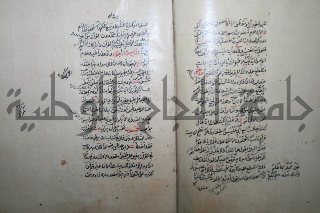 كتاب الطريقة المحمدية