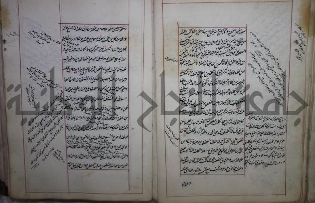 فوايد وافية لحل المشكلات الكافية لإبن الحاجب