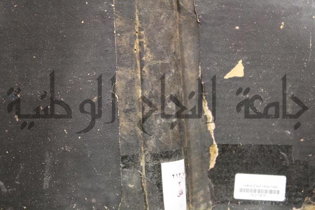 حديث شريف
