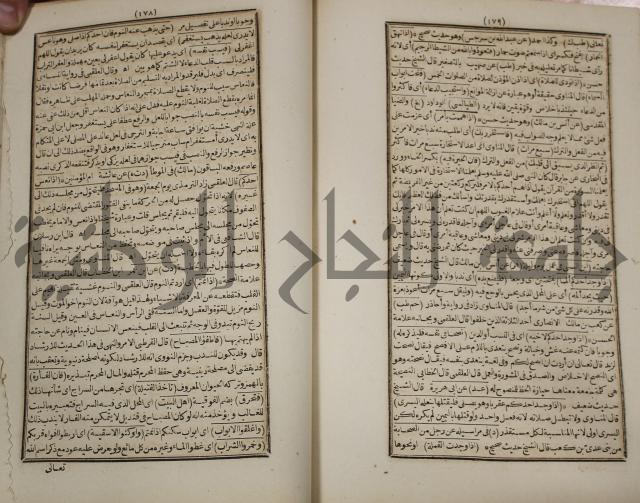 كتاب فتاواى