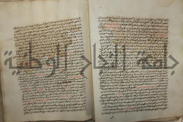 تفسير القرآن العظيم : إرشاد العقل السليم إلى مزايا الكتاب الكريم