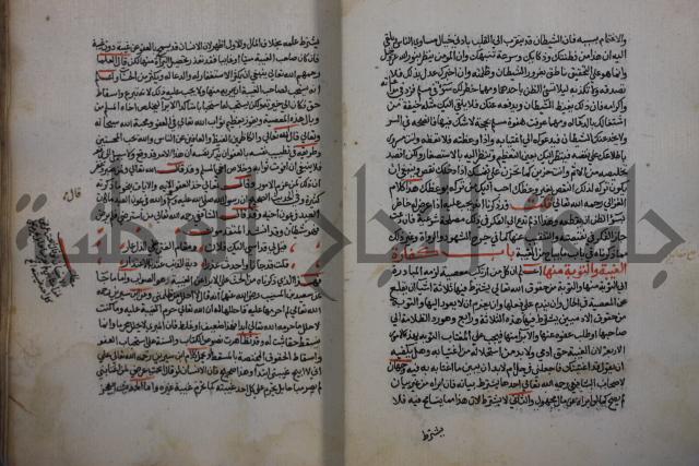 كتاب حلية الابرار وشعار الاخيار في تحقيق الدعوات والاذكار المستحبة في الليل والنهار