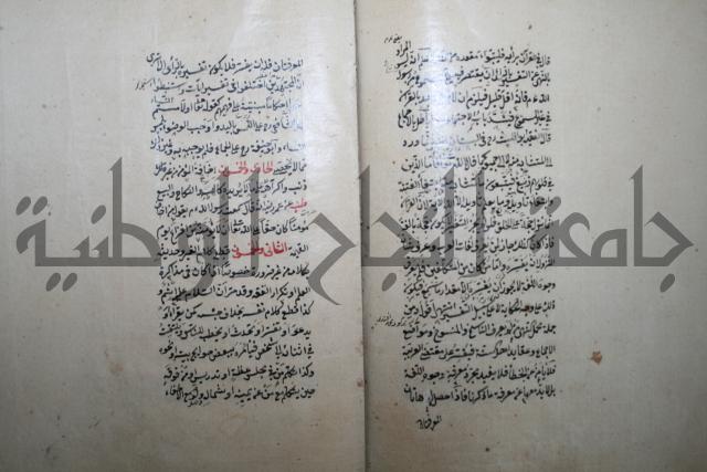 كتاب الطريقة المحمدية