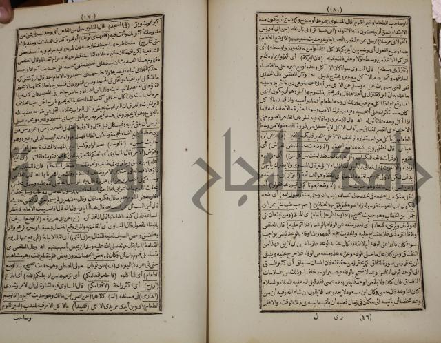 كتاب فتاواى