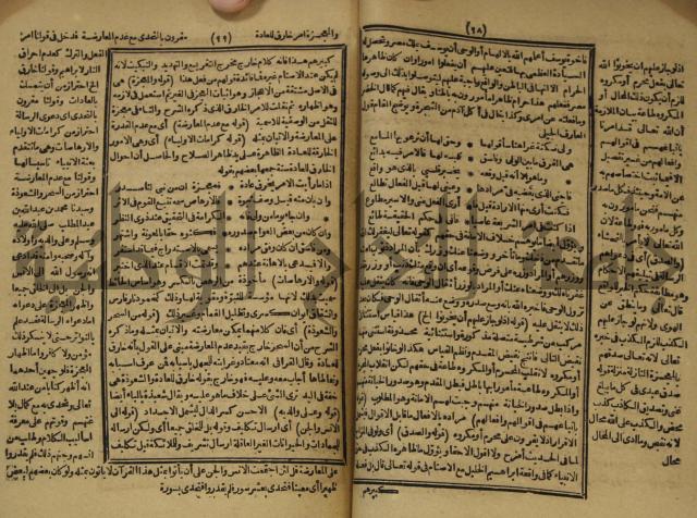 المستصغى من علم الاصول