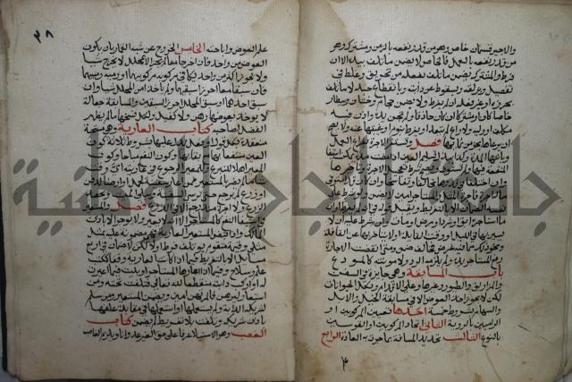 مختصر في الفقة على مذهب الإمام أحمد