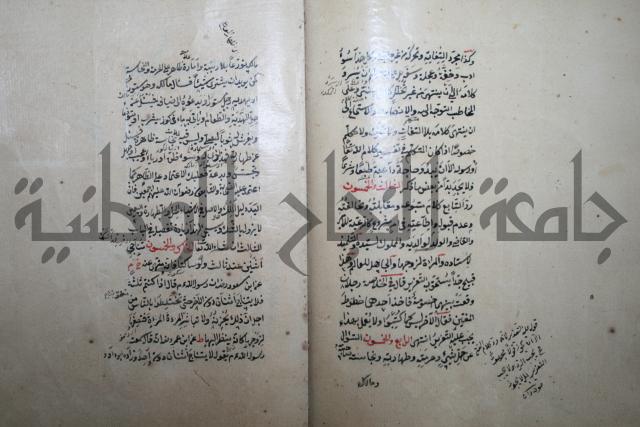 كتاب الطريقة المحمدية