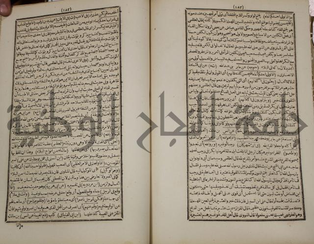 كتاب فتاواى