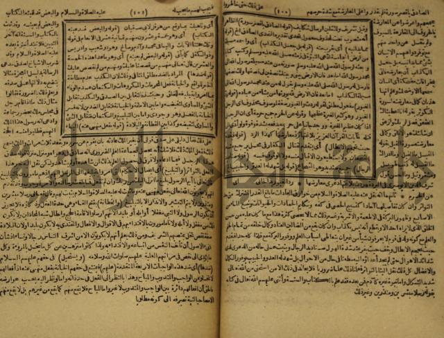 المستصغى من علم الاصول