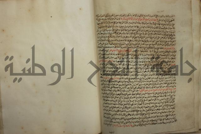 تفسير القرآن العظيم : إرشاد العقل السليم إلى مزايا الكتاب الكريم