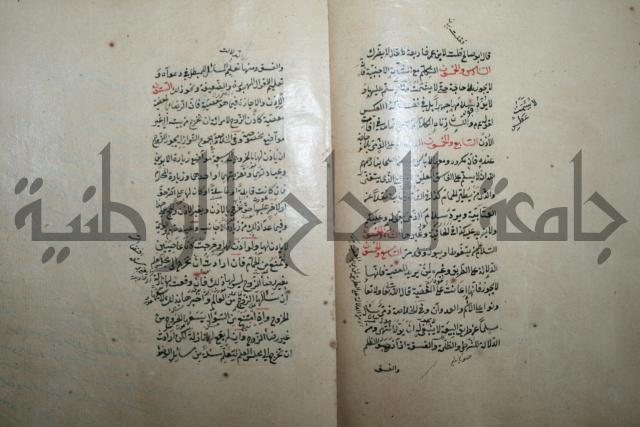 كتاب الطريقة المحمدية