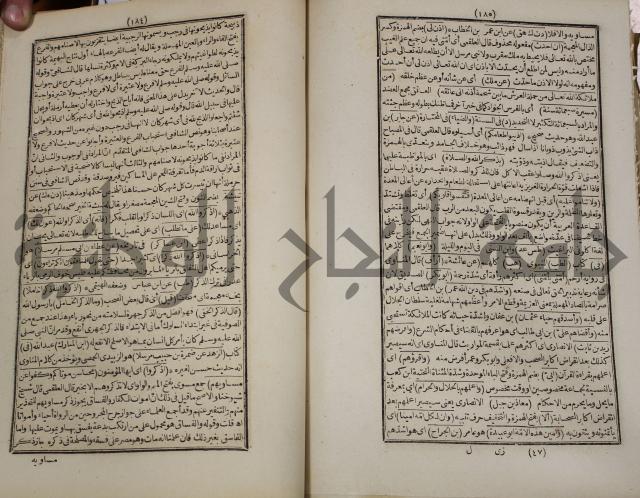 كتاب فتاواى