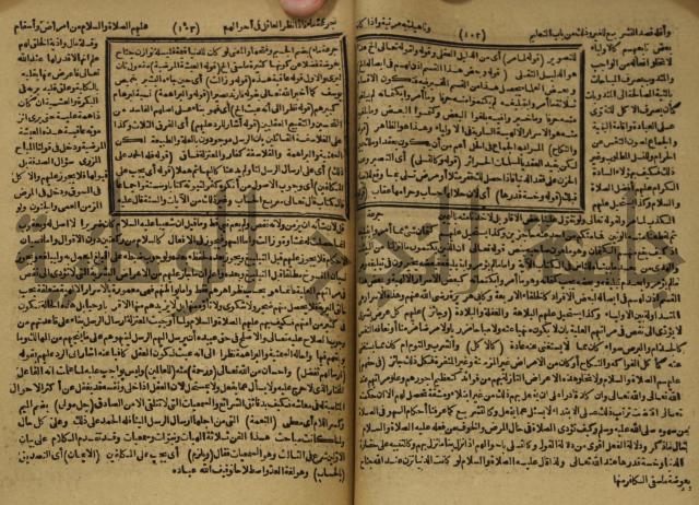 المستصغى من علم الاصول