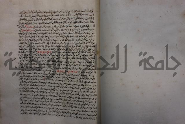 تفسير القرآن العظيم : إرشاد العقل السليم إلى مزايا الكتاب الكريم
