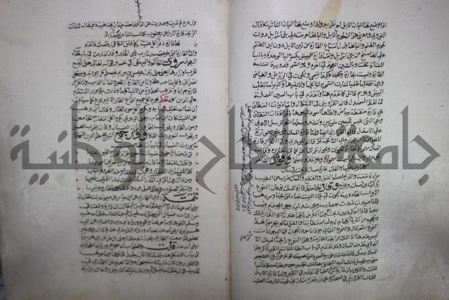 حياة الحيوان الكبرى