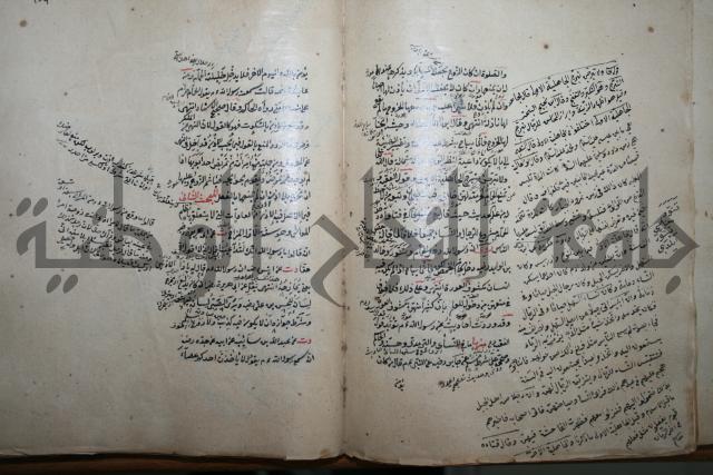 كتاب الطريقة المحمدية