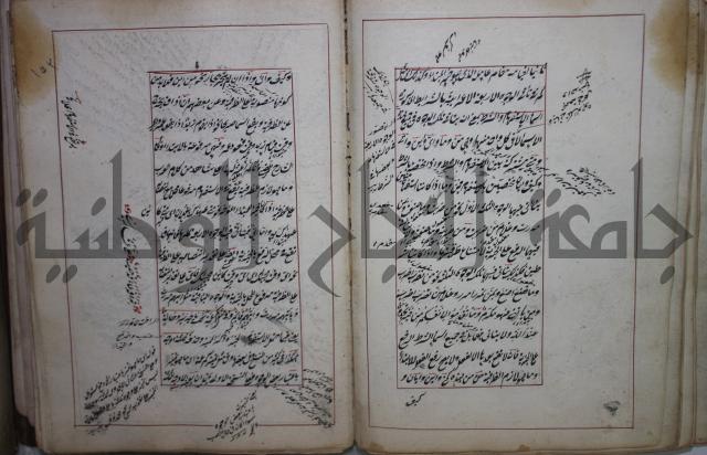 فوايد وافية لحل المشكلات الكافية لإبن الحاجب