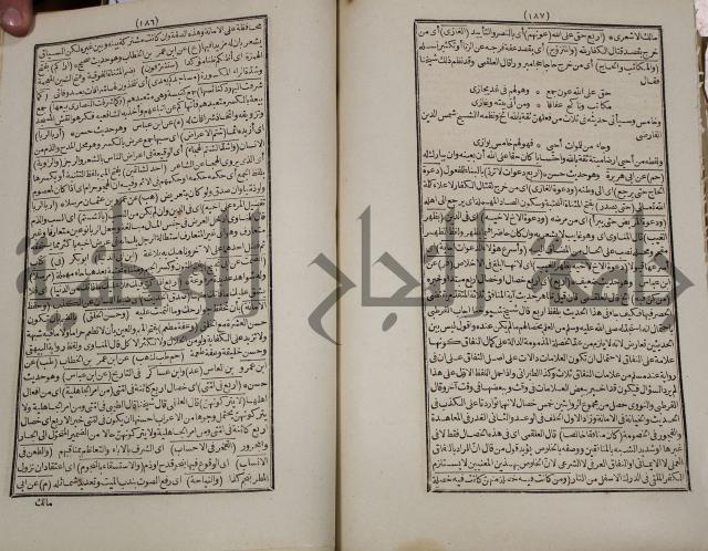 كتاب فتاواى