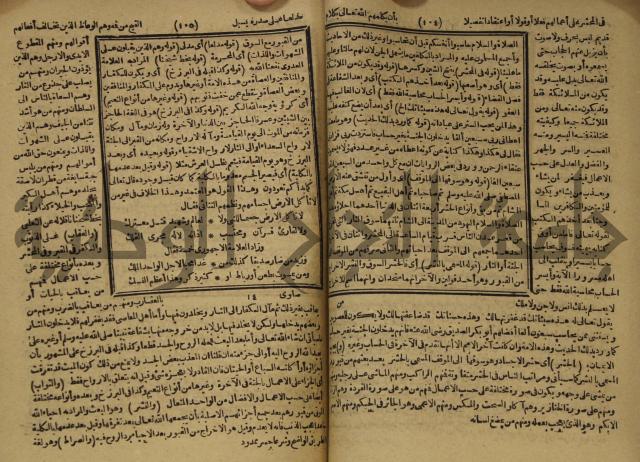 المستصغى من علم الاصول