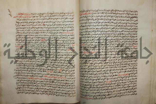 تفسير القرآن العظيم : إرشاد العقل السليم إلى مزايا الكتاب الكريم