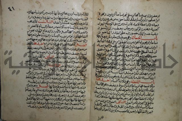 مختصر في الفقة على مذهب الإمام أحمد