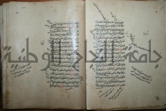 كتاب الطريقة المحمدية