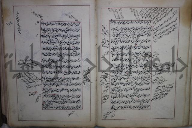 فوايد وافية لحل المشكلات الكافية لإبن الحاجب