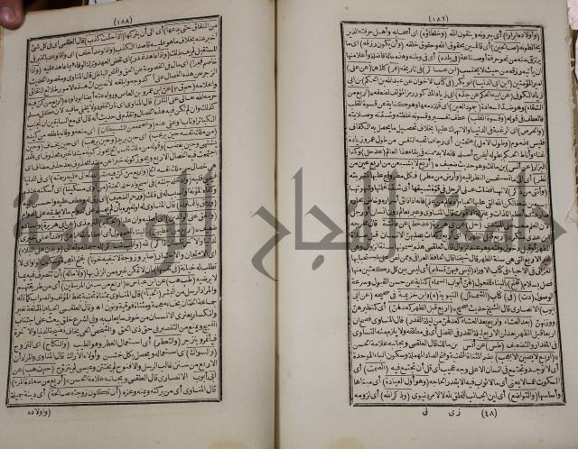 كتاب فتاواى