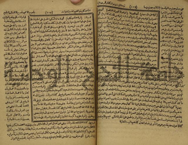 المستصغى من علم الاصول