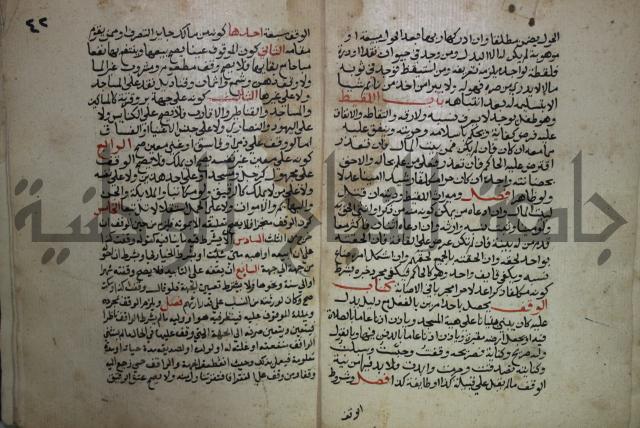 مختصر في الفقة على مذهب الإمام أحمد