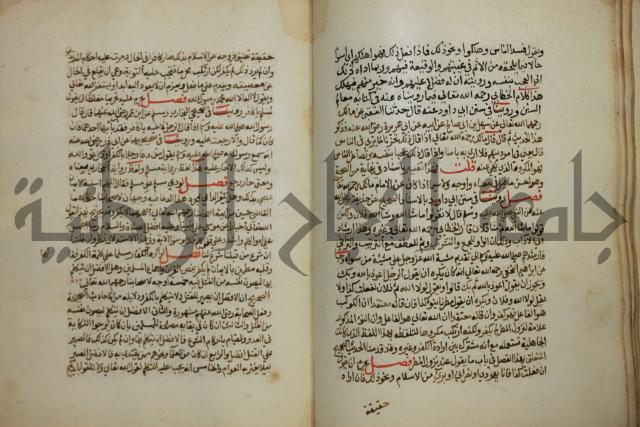 كتاب حلية الابرار وشعار الاخيار في تحقيق الدعوات والاذكار المستحبة في الليل والنهار