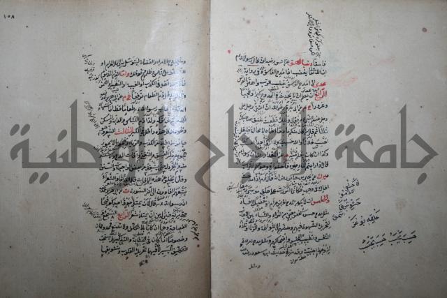 كتاب الطريقة المحمدية