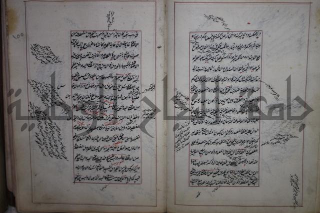 فوايد وافية لحل المشكلات الكافية لإبن الحاجب