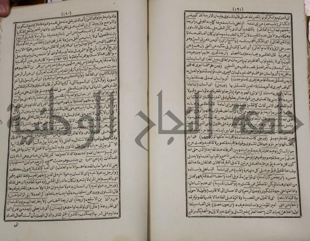 كتاب فتاواى