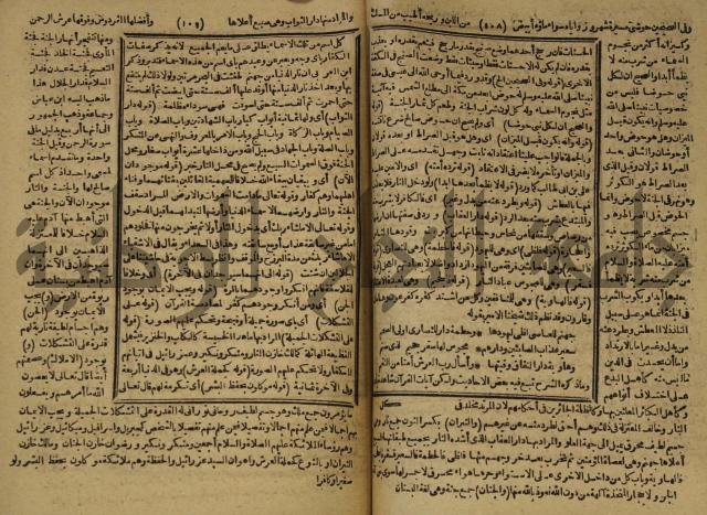 المستصغى من علم الاصول