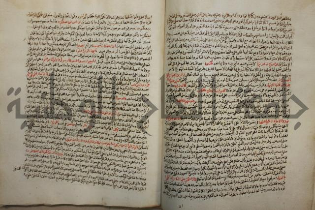 تفسير القرآن العظيم : إرشاد العقل السليم إلى مزايا الكتاب الكريم