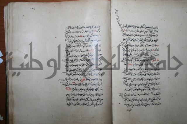 كتاب الطريقة المحمدية