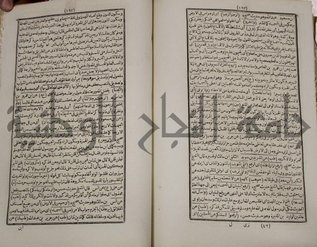 كتاب فتاواى