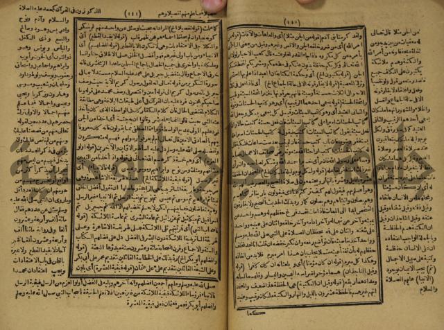 المستصغى من علم الاصول