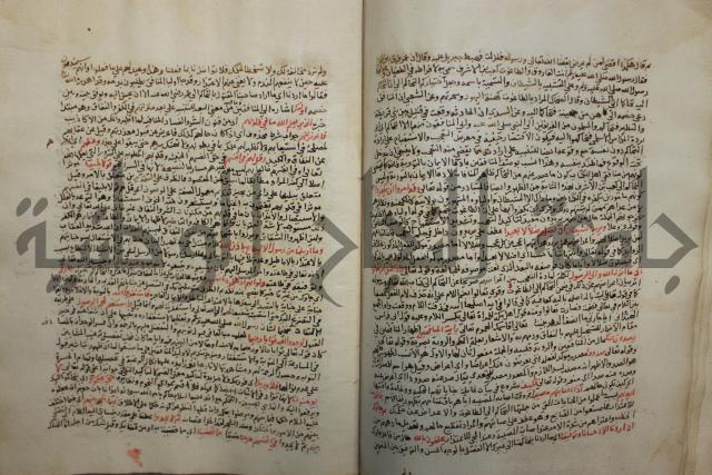 تفسير القرآن العظيم : إرشاد العقل السليم إلى مزايا الكتاب الكريم