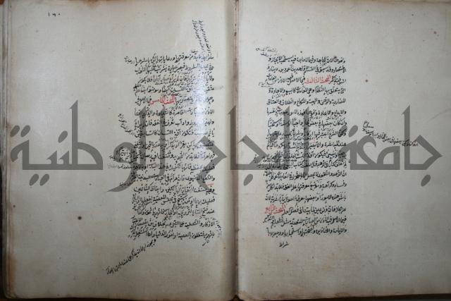 كتاب الطريقة المحمدية