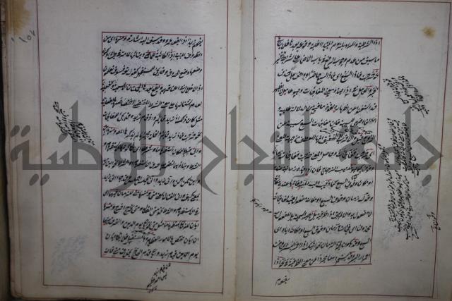 فوايد وافية لحل المشكلات الكافية لإبن الحاجب