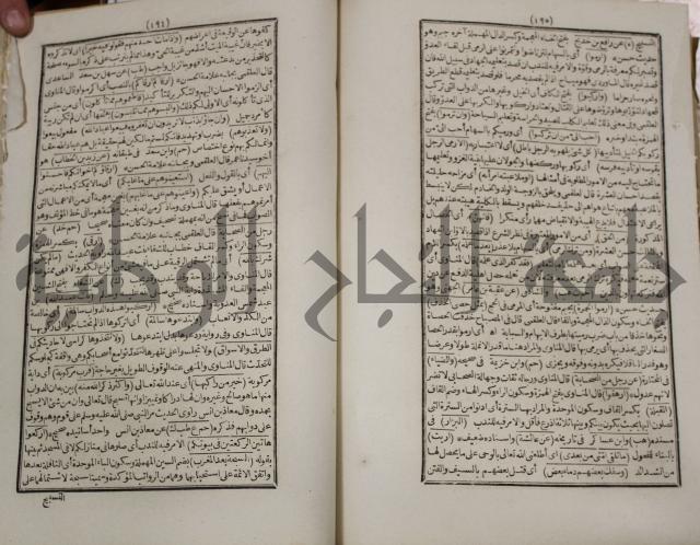 كتاب فتاواى