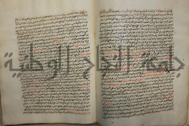 تفسير القرآن العظيم : إرشاد العقل السليم إلى مزايا الكتاب الكريم