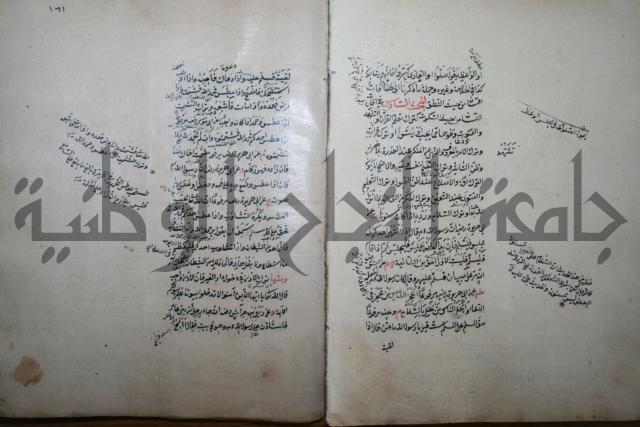 كتاب الطريقة المحمدية