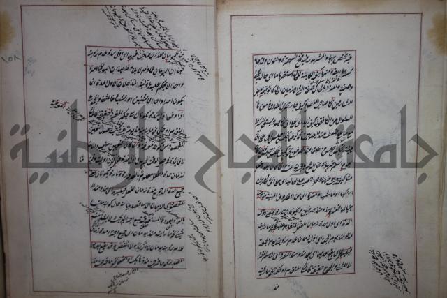 فوايد وافية لحل المشكلات الكافية لإبن الحاجب