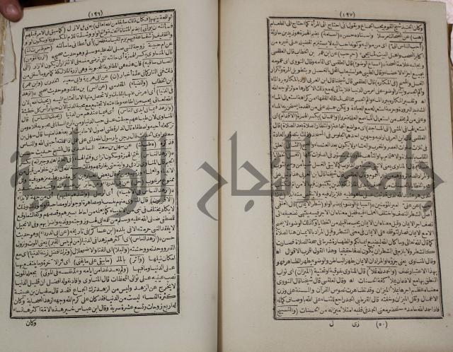 كتاب فتاواى