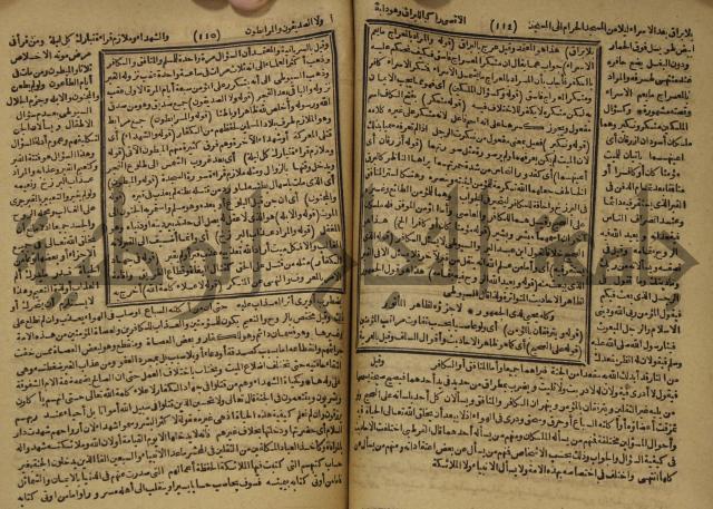 المستصغى من علم الاصول