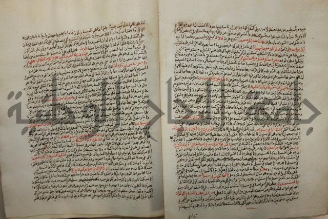 تفسير القرآن العظيم : إرشاد العقل السليم إلى مزايا الكتاب الكريم